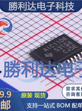 TLV320AIC1106PWR封装TSSOP-20音频接口芯片