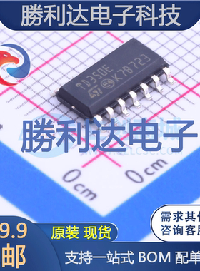 TD350ETR封装SOIC-14_150mil栅极驱动IC全新现货 量大价优