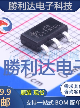 FQT7N10LTF封装SOT-223场效应管(MOSFET)