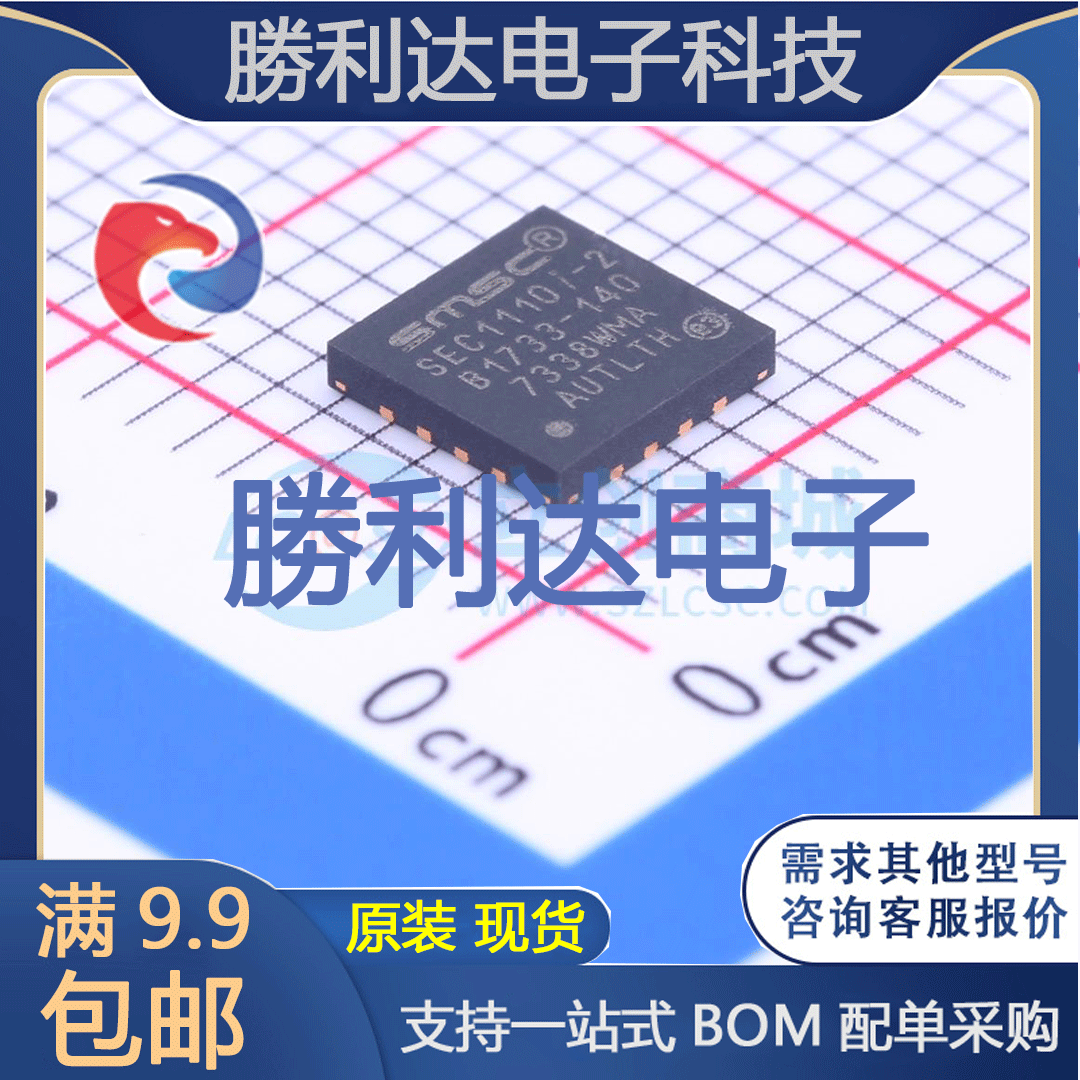 芯片电子元件配单全新原装现货