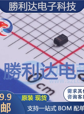 BZX585-B8V2,115封装SOD523稳压二极管 全新现货 10PCS