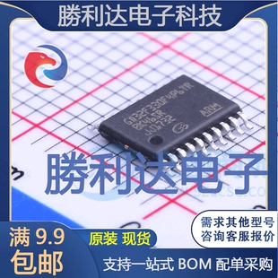 GD32F330F4P6TR封装TSSOP-20GigaDevice(兆易创新)全新现货