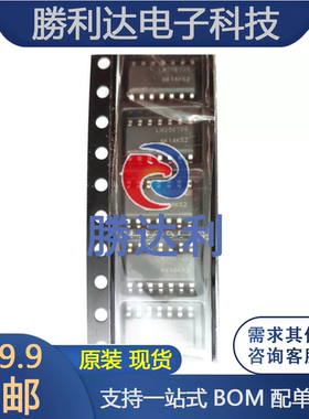 LM2901DR2G 封装SOP-14 LM2901 LM2901DG 集成电路 全新进口 10