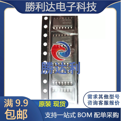 勝利达集成电路芯片原装现货