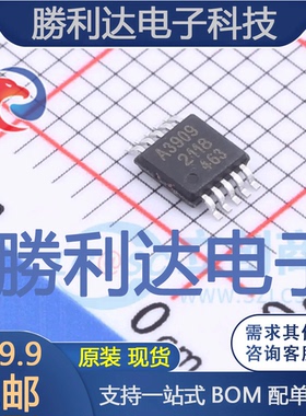 A3909GLYTR-T封装MSOP-10-EP栅极驱动IC全新现货 量大价优