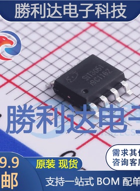 SIT3051ESA封装SOP-8CAN芯片全新现货 量大价优