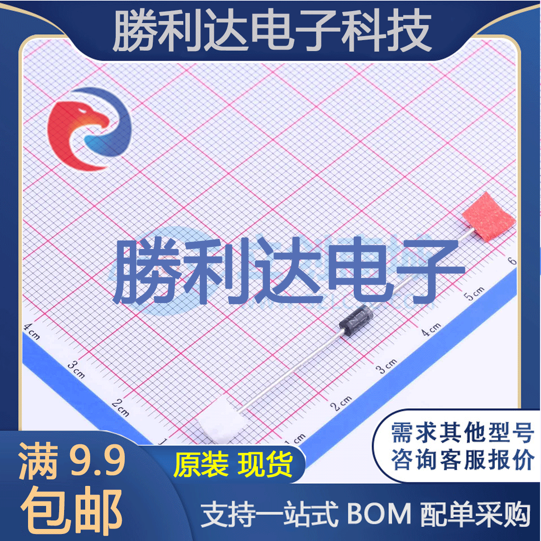 芯片电子元件配单全新原装现货