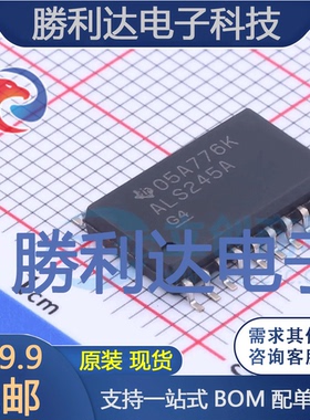 SN74ALS245ADWR封装SOIC-20缓冲器/驱动器 全新现货