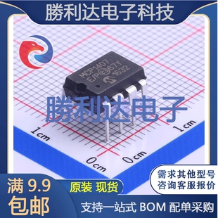 MCP1407-E/P封装PDIP-8栅极驱动IC全新现货 量大价优
