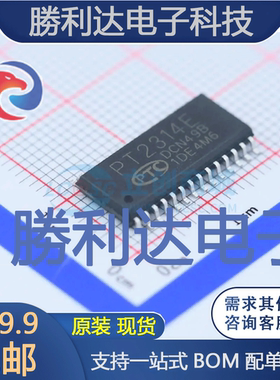 PT2314E封装SOP-28_300mil音频接口芯片全新现货 量大价优