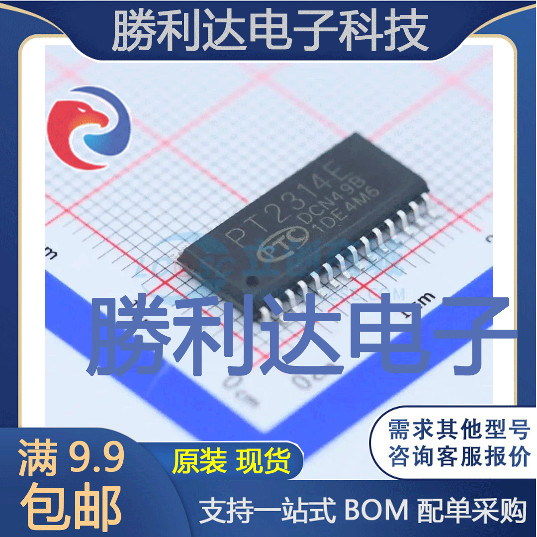 PT2314E封装SOP-28_300mil音频接口芯片全新现货 量大价优