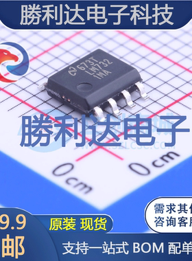 LM7321MAX/NOPB封装SOIC-8_150mil运算放大器 全新现货