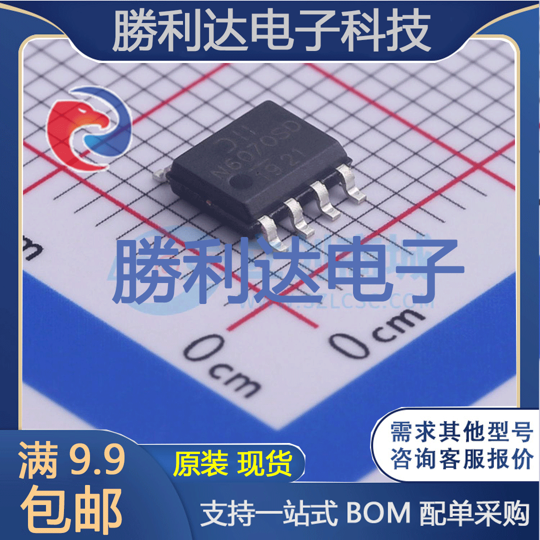 DMN6070SSD-13封装SO-8场效应管(MOSFET) 全新现货 量大价优