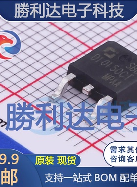 SBDD10150CT封装TO-252-2L肖特基二极管 全新现货 量大价优