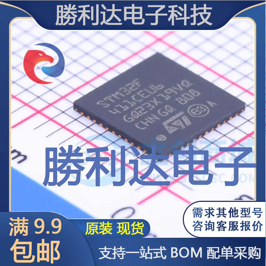 芯片电子元件配单全新原装现货
