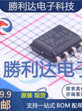 TCAN4420DR封装SOIC-8_150milCAN芯片全新现货 量大价优