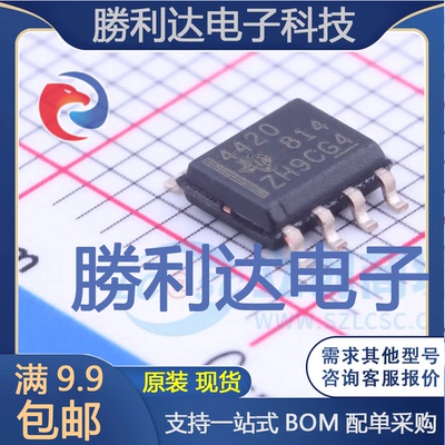 TCAN4420DR封装SOIC-8_150milCAN芯片全新现货 量大价优