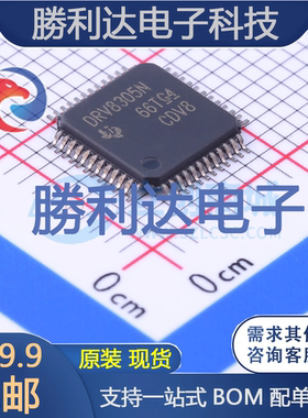 DRV8305NPHPR封装HTQFP-48电机驱动芯片全新现货 量大价优