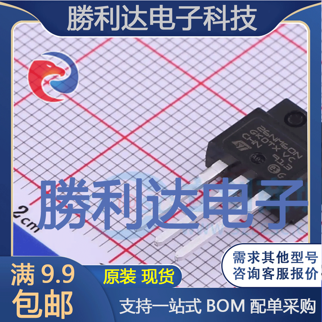 芯片电子元件配单全新原装现货