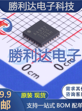 A4987SESTR-T封装QFN-24电机驱动芯片全新现货 量大价优