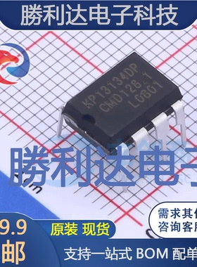 KP13134DP封装DIP-8AC-DC控制器和稳压器