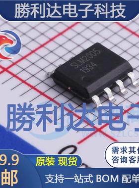 SLM2005SCA-13GTR封装SOIC-8栅极驱动IC 全新现货 量大价优