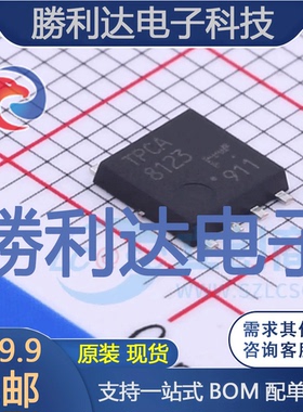 TPCA8123,L1Q封装SOP Advance场效应管(MOSFET)全新现货 量大价优