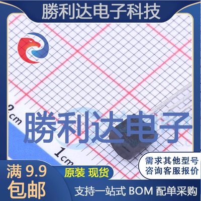 芯片电子元件配单全新原装现货