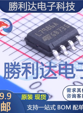 L7986ATR封装SOIC-8_EP_150milDC-DC电源芯片全新现货 量大价优
