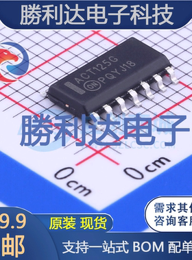 MC74ACT125DG封装SOIC-14_150mil缓冲器/驱动器 全新现货