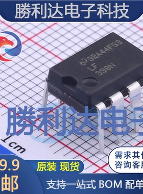 LF398N/NOPB封装PDIP-8运算放大器 全新现货