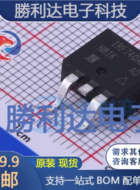 IRF740ASTRLPBF封装D2PAK场效应管(MOSFET)全新现货 量大价优