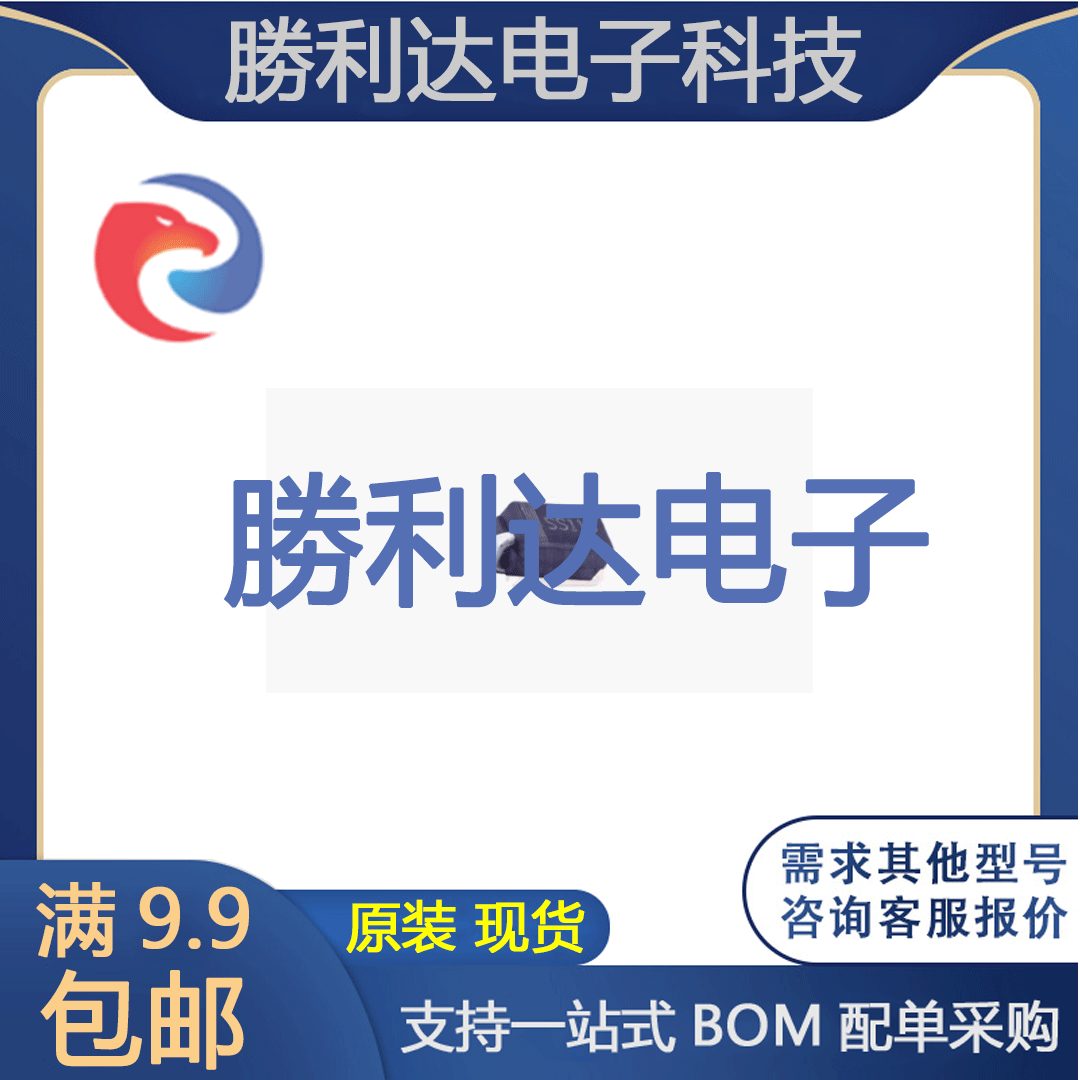 芯片电子元件配单全新原装现货