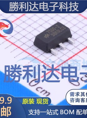 HT7580-2封装SOT-89线性稳压器(LDO) 全新现货 量大价优