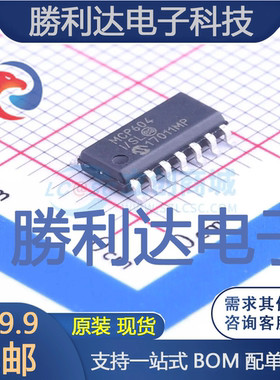 MCP604T-I/SL封装SOIC-14_150mil运算放大器 全新现货