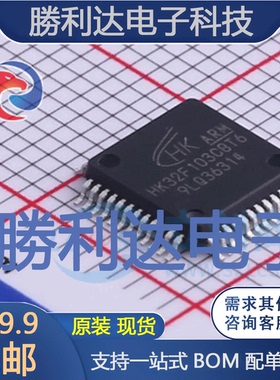 HK32F103C8T6封装LQFP-48单片机(MCU/MPU/SOC)全新现货 量大价优