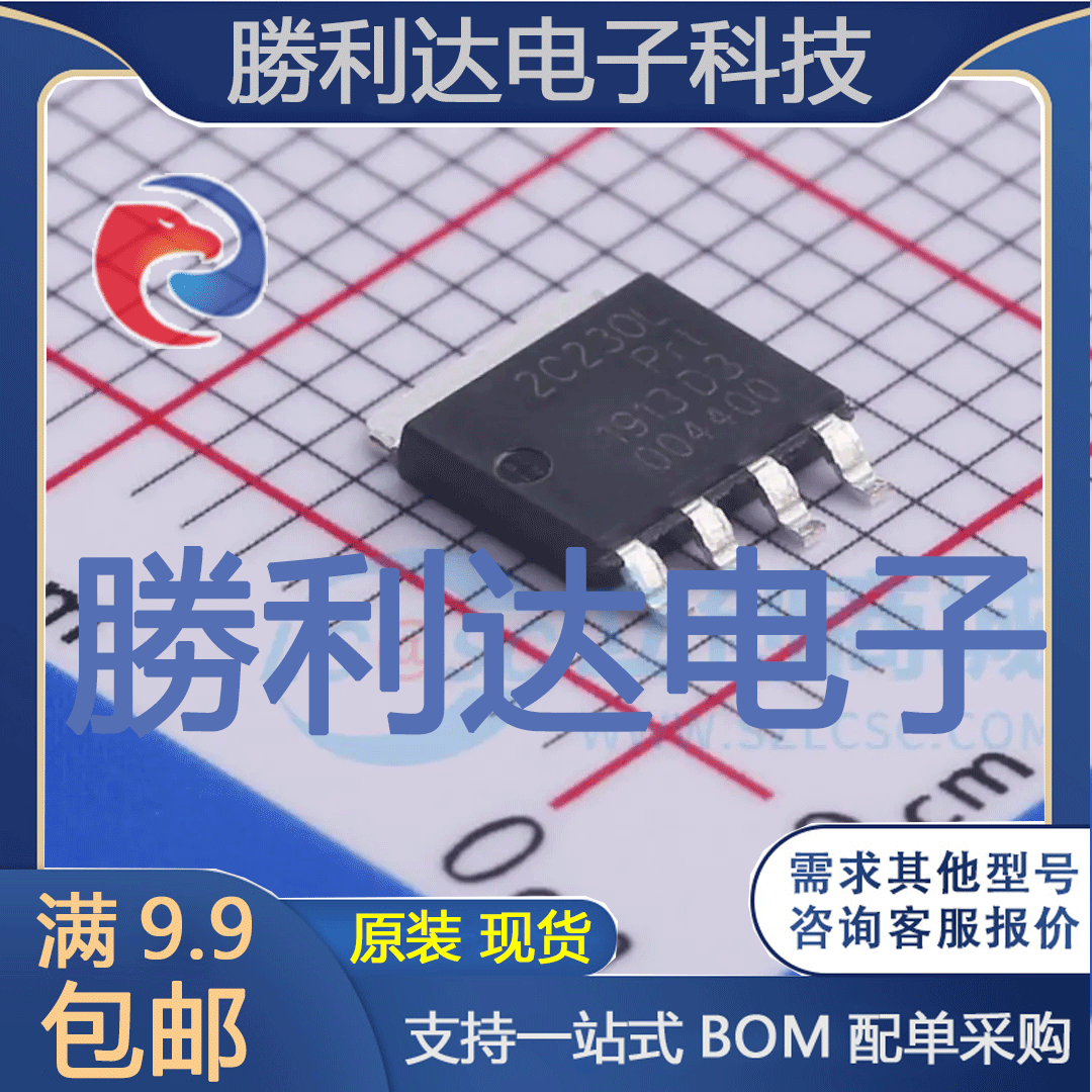 芯片电子元件配单全新原装现货