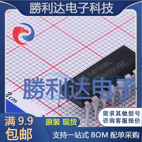 CD4094BE封装DIP-16寄存器 全新现货 量大价优
