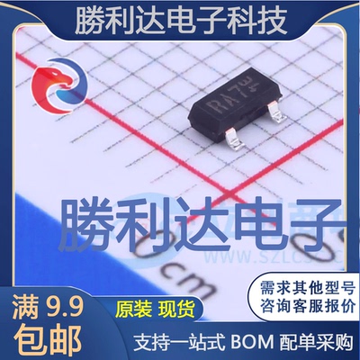 BAV99T116封装SOT-23开关二极管 全新现货 10PCS