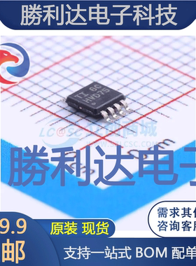 SN65HVD75DGKR封装VSSOP-8_3x3x065PRS-485/RS-422芯片全新现货
