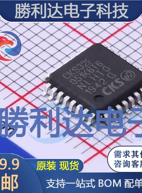 CKS32F051K6T6封装LQFP32其他处理器及微控制器(MCU)全新现货