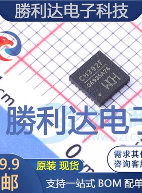 CH392F封装QFN28以太网芯片全新现货 量大价优