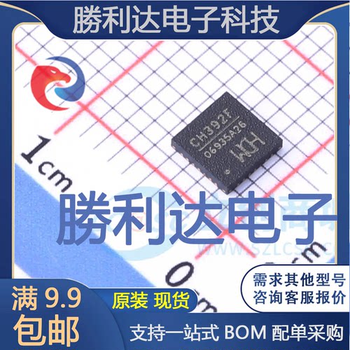 CH392F封装QFN28以太网芯片全新现货 量大价优