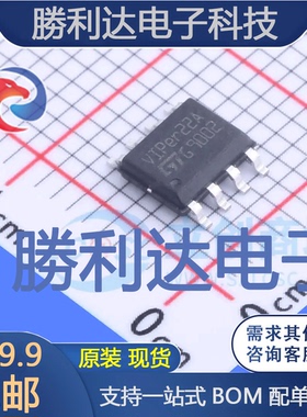 VIPER22AS-E封装SO-8AC-DC控制器和稳压器全新现货 量大价优