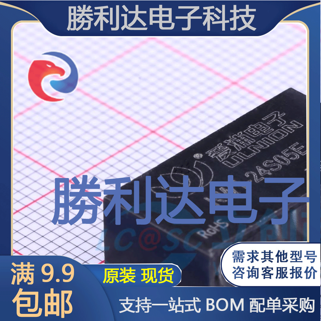 芯片电子元件配单全新原装现货