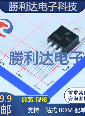 TIP127TU封装TO-220(TO-220-3)达林顿管全新现货 量大价优