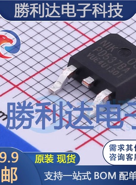 PD537BA封装TO-252场效应管(MOSFET) 全新现货 量大价优