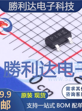 PMEG2005ET,215封装SOT23肖特基二极管 全新现货 10PCS