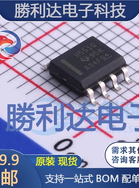 HVDA551QDRQ1封装SOICCAN芯片全新现货 量大价优