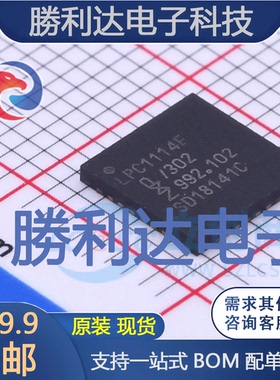 LPC1114FHN33/302:5封装HVQFN-32NXP(恩智浦)全新现货 量大价优